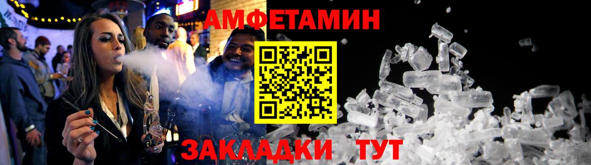 Amphetamine  мега рабочий сайт  Тимашёвск  АМФ Розовый  Вход с VPN  АМФ 