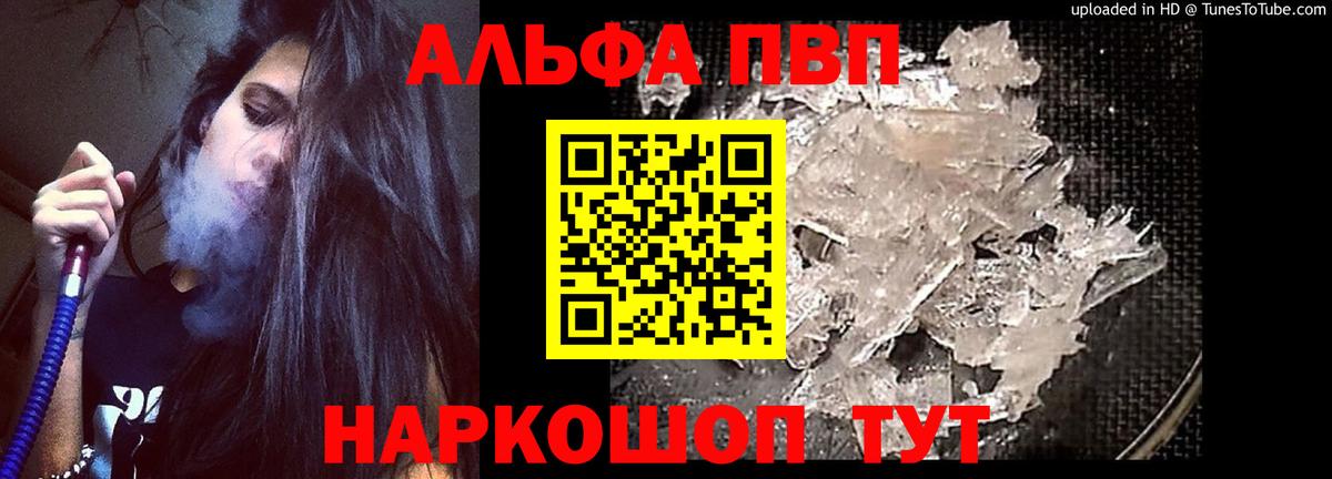 APVP Соль Тимашёвск