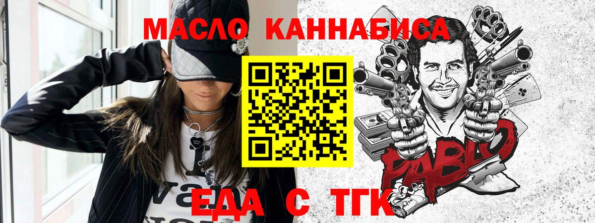 Тимашёвск  Еда ТГК марихуана  Вход с VPN 