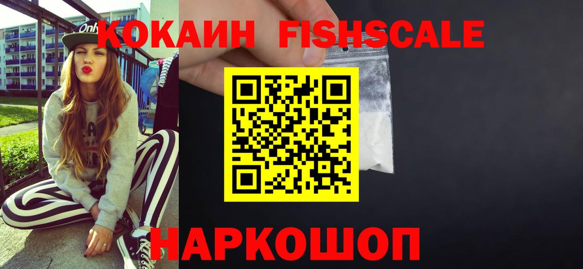 Кокаин 97% Тимашёвск