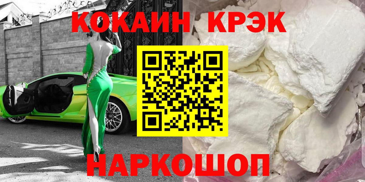 Cocaine Перу  что такое   Тимашёвск  Вход с VPN  КОКАИН Перу 