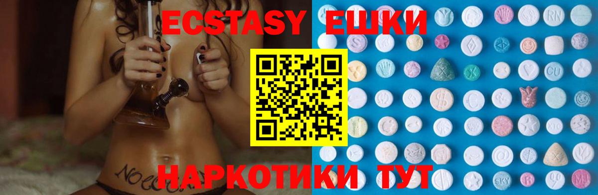 shop какой сайт  Вход с VPN  Ecstasy  Тимашёвск  Экстази диски 