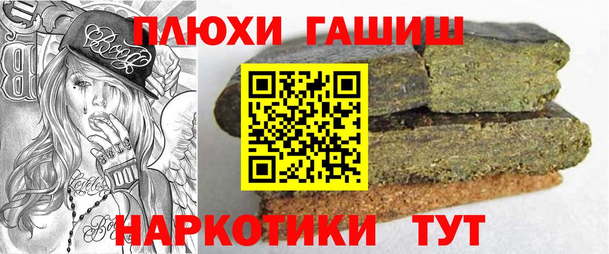 Гашиш гашик  ГАШИШ 40% ТГК  Тимашёвск  Вход с VPN 