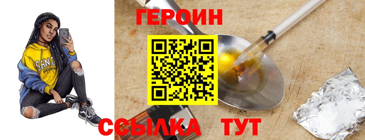ГЕРОИН афганец Тимашёвск