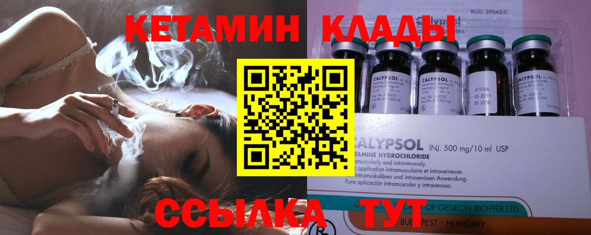 ссылка на мегу ТОР  shop официальный сайт  Вход с VPN  Тимашёвск  Кетамин VHQ 