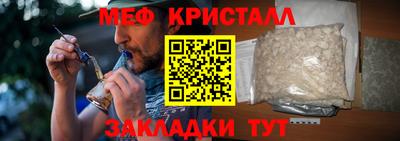 меф Ликино-Дулёво