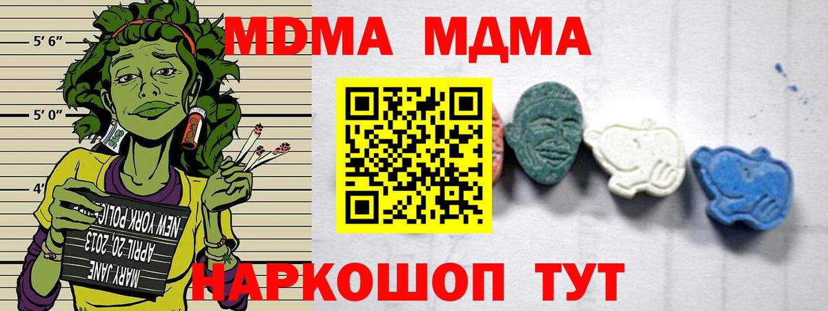 МДМА Molly Тимашёвск