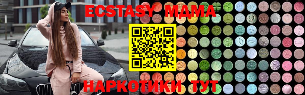 MDMA  МДМА молли  Вход с VPN  MDMA VHQ  Тимашёвск 