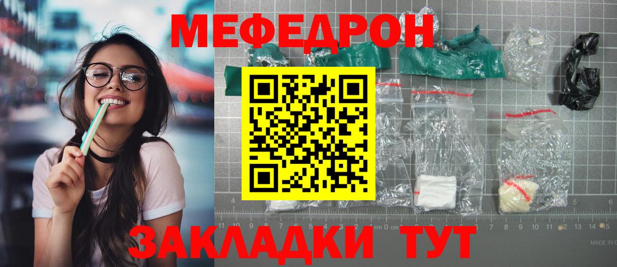 МЯУ-МЯУ  Меф  Вход с VPN  цены   МЯУ-МЯУ мяу мяу  МЯУ-МЯУ мяу мяу  Тимашёвск 