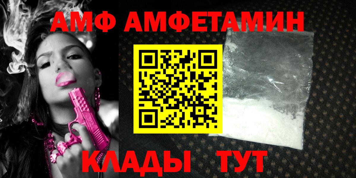 Метамфетамин кристалл  Вход с VPN  Тимашёвск 