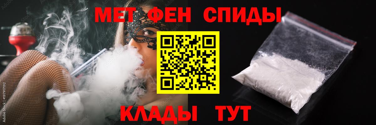 Метамфетамин винт Тимашёвск