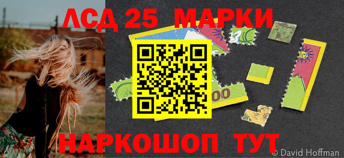 Марки 25I-NBOMe 1,8мг  Марки 25I-NBOMe 1,8мг  Тимашёвск  Марки 25I-NBOMe  Вход с VPN 